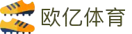 欧亿体育-欧亿体育官方网站-OuYiSports